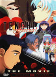 Tenchi Forever: Tenchi Muyo in Love 2
