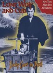 Lone Wolf and Cub: Baby Cart in Peril