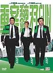 Heat Team: Bonus Material