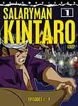 Salaryman Kintaro (5-Disc Series)