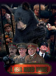 A Bear Named Winnie