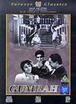 Gumrah