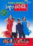 Pellam Oorelthe