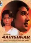 Aavishkar
