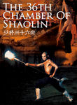 36th Chamber of Shaolin