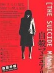 Suicide Manual