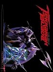 Tekkaman Blade: Vol. 3