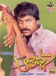 Aaradhana