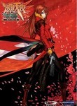 Burst Angel: Infinity