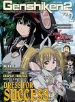 Genshiken 2: Vol. 2