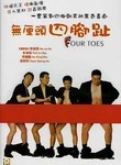 Four Toes