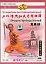 Shaolin Kung Fu: Dragon Springs Sword