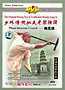 Shaolin Kung Fu: Plum Blosson Crutch