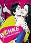 Bachke Rehna Re Baba