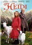Heidi