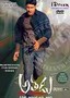 Athadu