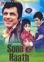 Sone Ke Haath