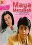 Maya Memsaab