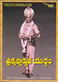 Sri Krishnarjuna Yuddham