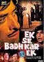 Ek Se Badhkar Ek