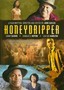 Honeydripper