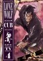 Lone Wolf and Cub: TV Series: Vol. 4