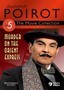 Poirot: Murder on the Orient Express